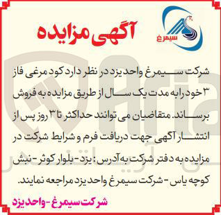 تصویر کوچک آگهی  کود مرغی فاز خود 
