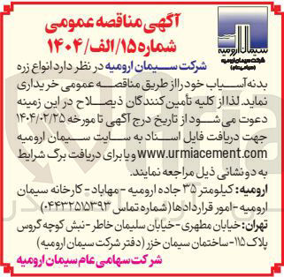 تصویر کوچک آگهی  انواع زره بدنه آسیاب 