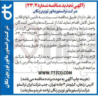 تصویر کوچک آگهی  تامین انواع قلاب حمل کامل