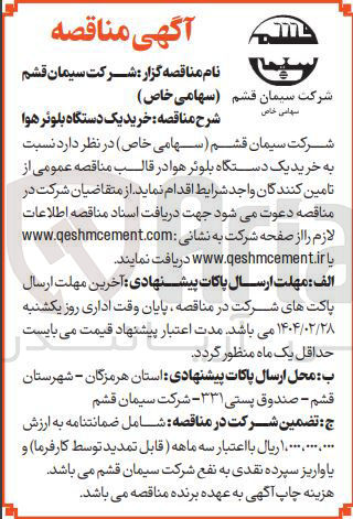 تصویر کوچک آگهی خرید یک دستگاه بلوئر هوا 