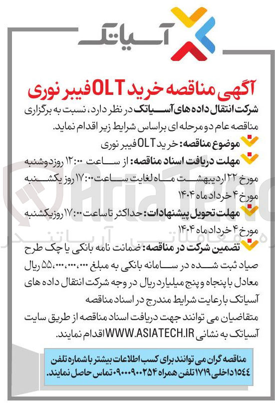 تصویر کوچک آگهی خرید OLT فیبر نوری 
