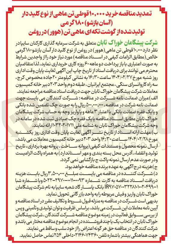 تصویر کوچک آگهی 10000  قوطی تن ماهی هوور ) در روغن از نوع کلید دار آسان بازشو ۱۸۰ گرمی خالص
