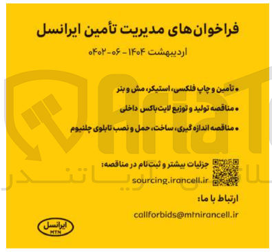 تصویر کوچک آگهی اندازه گیری ساخت حمل نصب تابلوی چلنیوم