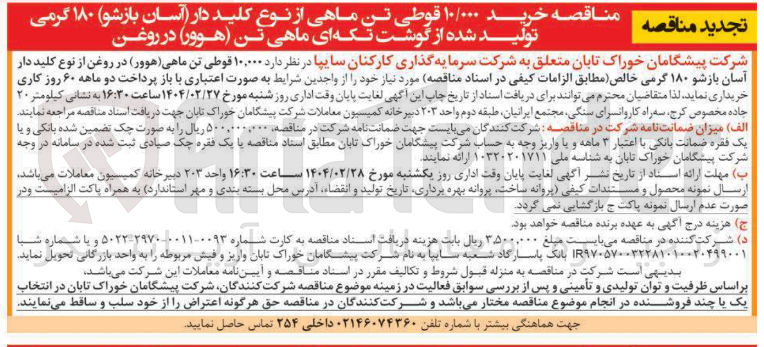 تصویر کوچک آگهی 10000 قوطی تن ماهی هوور ) در روغن از نوع کلید دار آسان بازشو ۱۸۰ گرمی