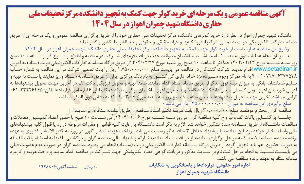 تصویر کوچک آگهی خرید کولر 