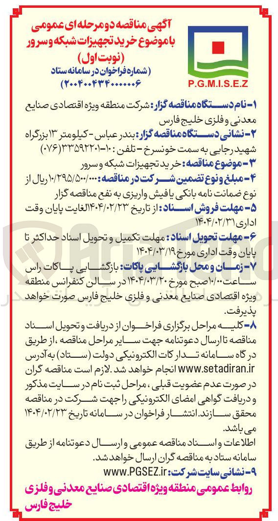 تصویر کوچک آگهی  خرید تجهیزات شبکه و سرور