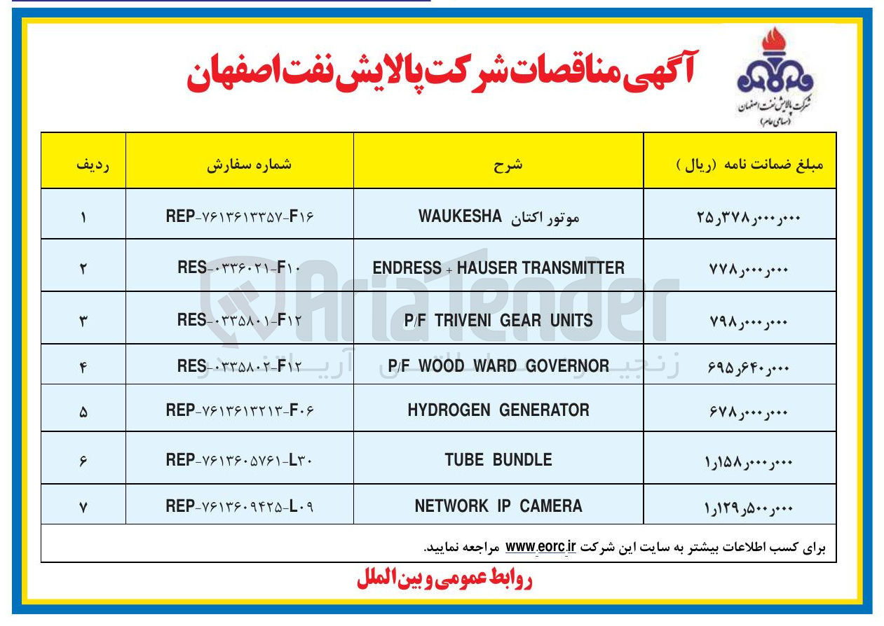 تصویر کوچک آگهی GOVERNOR WARD WOOD P/F