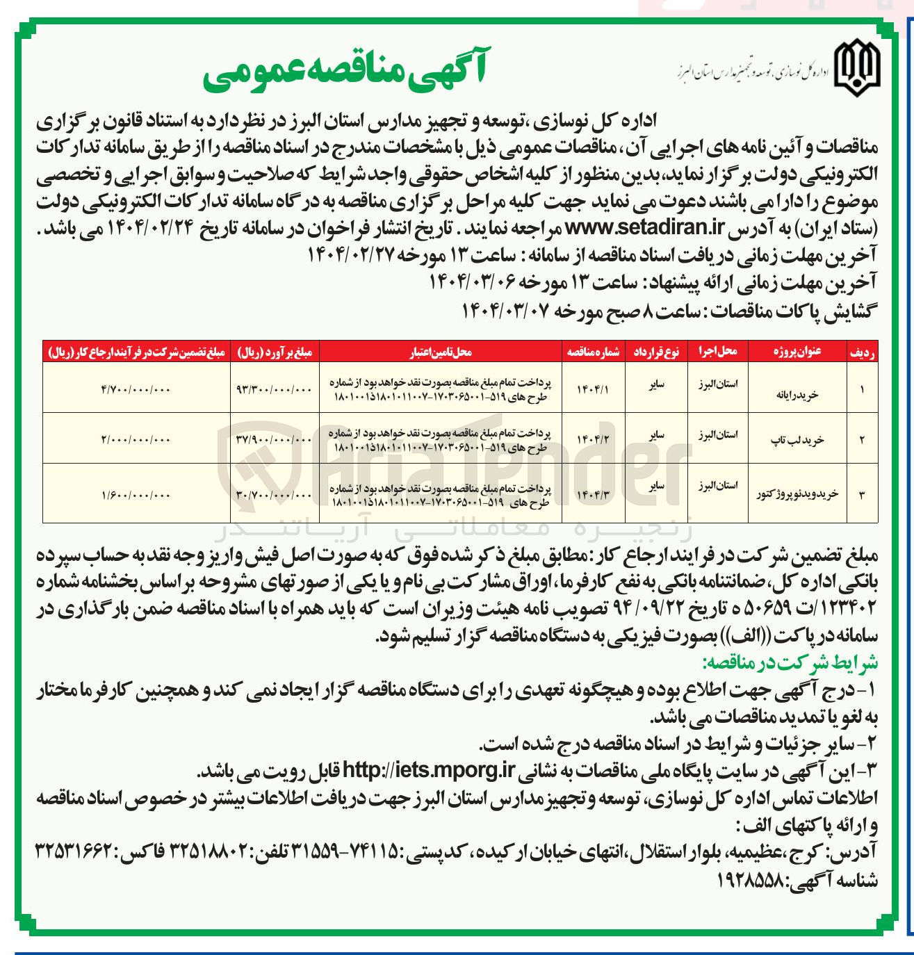 تصویر کوچک آگهی خرید رایانه