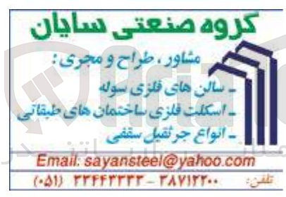 تصویر کوچک آگهی انواع جرثقیل سقفی 
