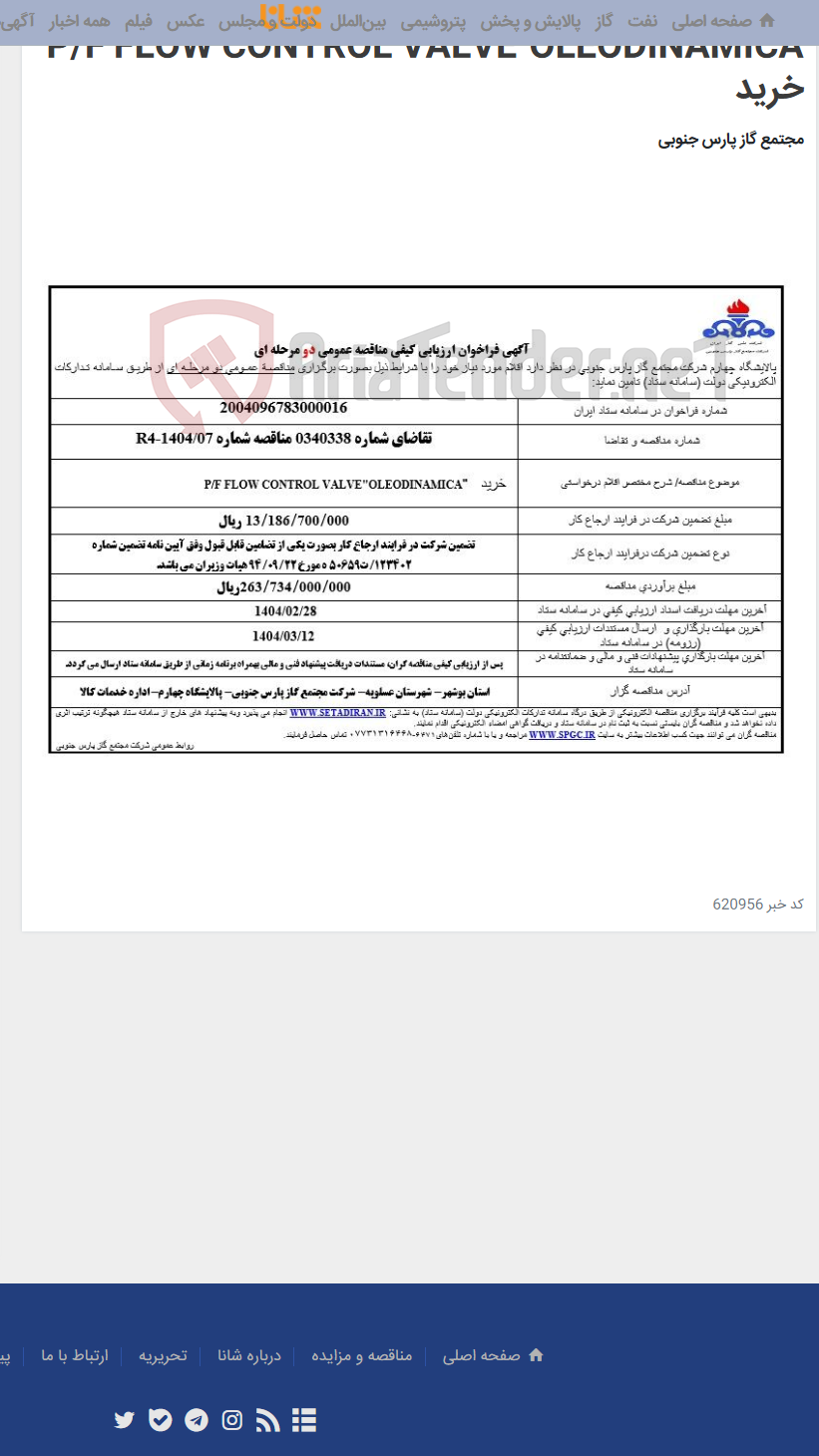 تصویر کوچک آگهی P/F FLOW CONTROL VALVE"OLEODINAMICA" خرید