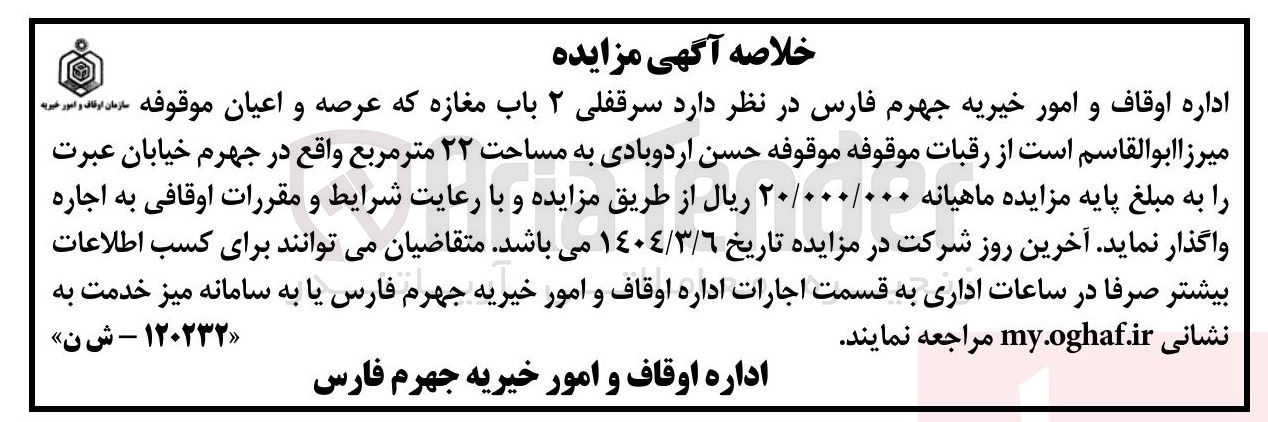 تصویر کوچک آگهی اجاره سرقفلی ۲ باب مغازه به مساحت ۲۲ متر مربع 