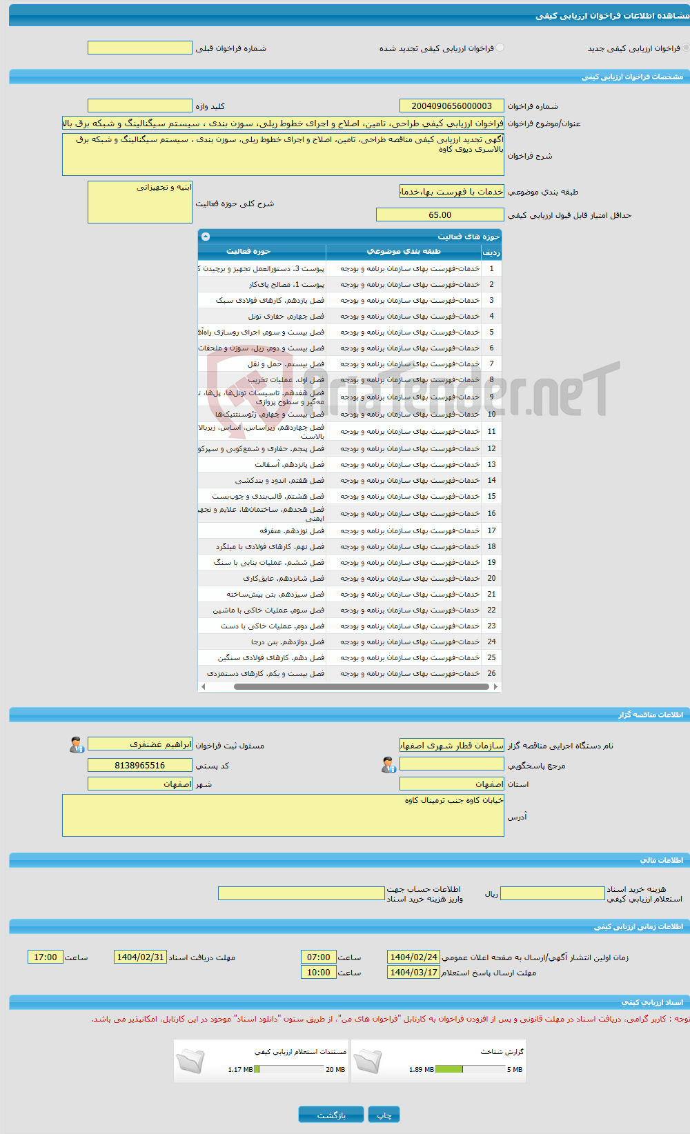 تصویر کوچک آگهی فراخوان ارزیابی کیفی طراحی، تامین، اصلاح و اجرای خطوط ریلی، سوزن بندی ، سیستم سیگنالینگ و شبکه برق بالاسری دپوی کاوه