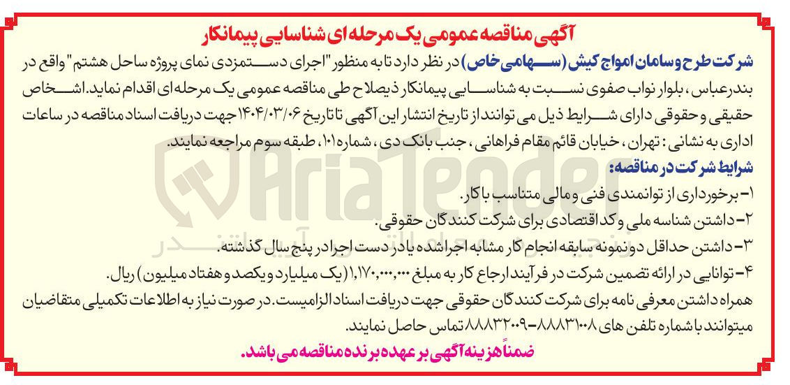 تصویر کوچک آگهی  اجرای دستمزدی نمای پروژه ساحل هشتم