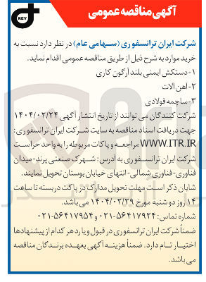 تصویر کوچک آگهی ۳ ساچمه فولادی 
