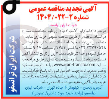 تصویر کوچک آگهی خرید  انواع ابزارالات براده برداری