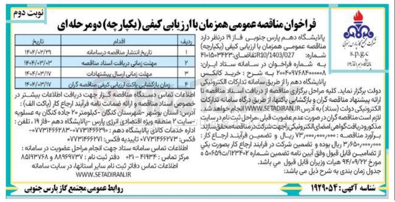 تصویر کوچک آگهی  خرید کانکس