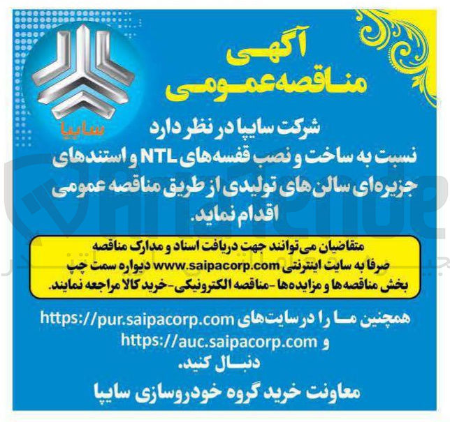 تصویر کوچک آگهی  ساخت و نصب قفسه های NTL و استندهای جزیره ای سالنهای تولیدی 