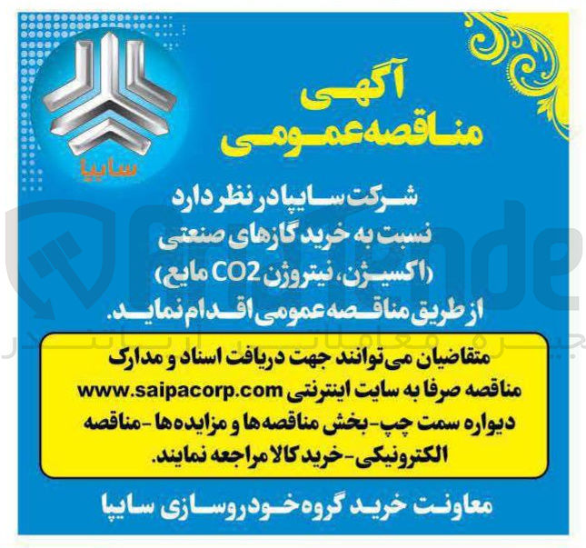 تصویر کوچک آگهی  خرید گازهای صنعتی اکسیژن نیتروژن ( CO2 مایع