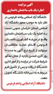 تصویر کوچک آگهی  اجاره یک باب ساختمان دامداری