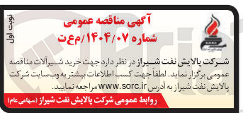 تصویر کوچک آگهی خرید شیرآلات