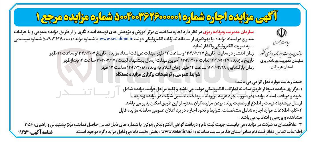 تصویر کوچک آگهی  اجاره ساختمان 
