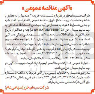 تصویر کوچک آگهی خرید 3 عدد پول راد