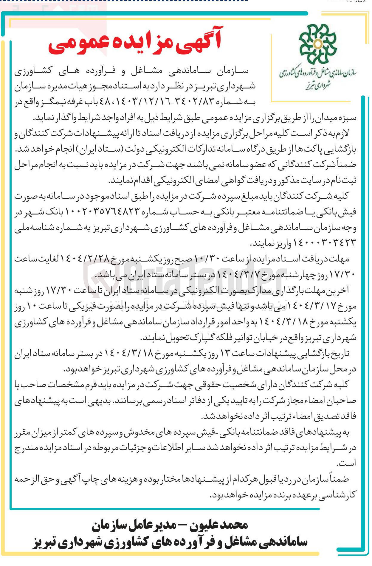 تصویر کوچک آگهی 48 باب غرفه