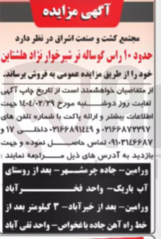 تصویر کوچک آگهی فروش حدود ۱۰ راس گوساله تر شیرخوار نژاد هلشتاین