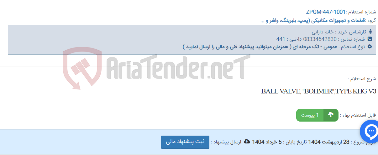 تصویر کوچک آگهی BALL VALVE, "BOHMER",TYPE KHG V3