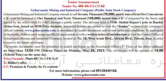 تصویر کوچک آگهی Concentrate Ore Iron of tons metric ) 70,000 ( Thousand Seventy sell to intends Company Industrial and Mining Goharzamin and buyer the by requested if % 5 ± tons metric ) 140,000 ( Thousand Forty and Hundred One to increased be can ( % 5 +-