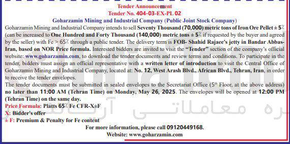 تصویر کوچک آگهی Pellet Ore Iron of tons metric ) 70,000 ( Thousand Seventy sell to intends Company Industrial and Mining Goharzamin agreed and buyer the by requested if % 5 + tons metric ) 140,000 ( Thousand Forty and Hundred One to increased be can (