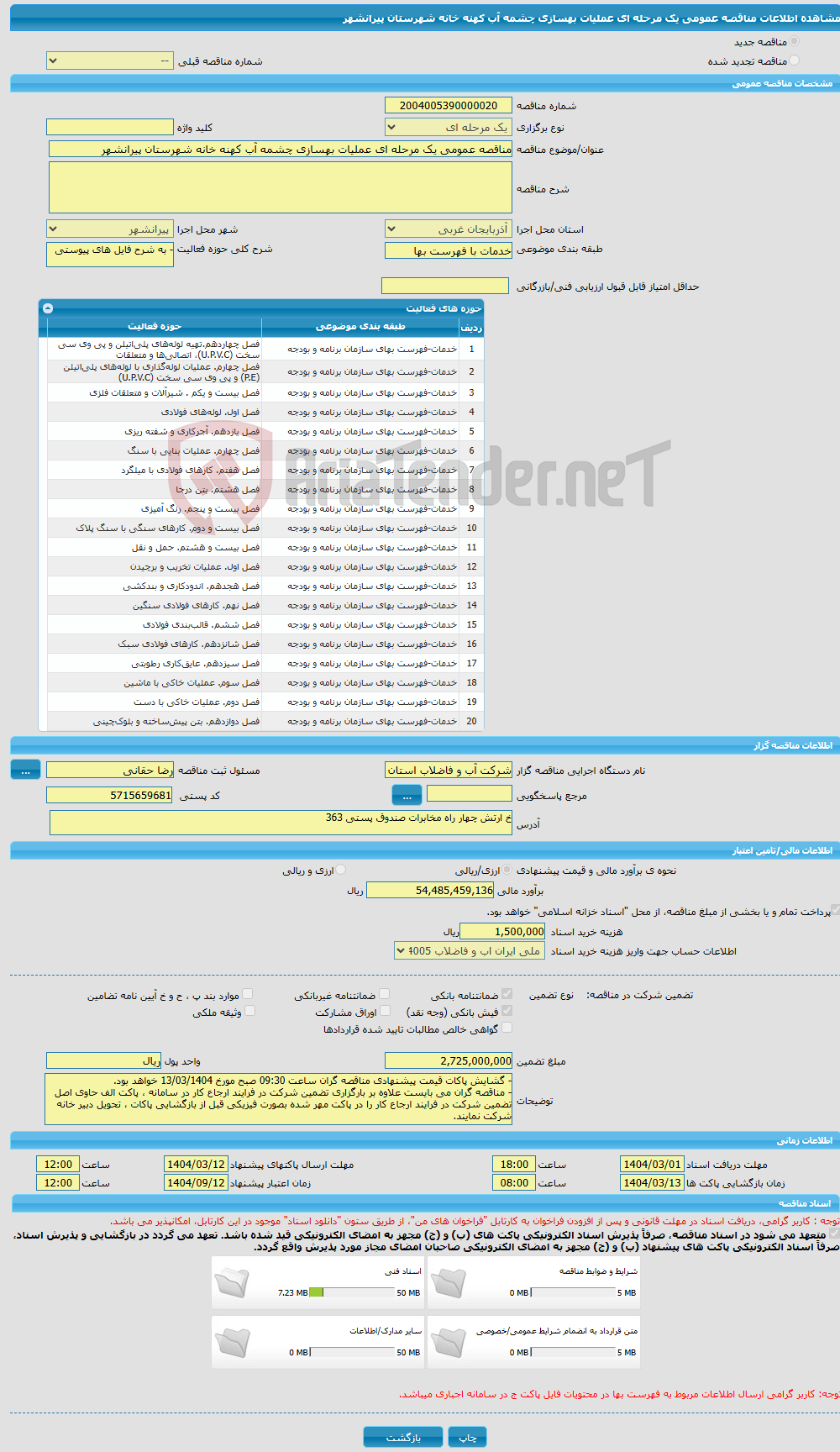 تصویر کوچک آگهی مناقصه عمومی یک مرحله ای عملیات بهسازی چشمه آب کهنه خانه شهرستان پیرانشهر