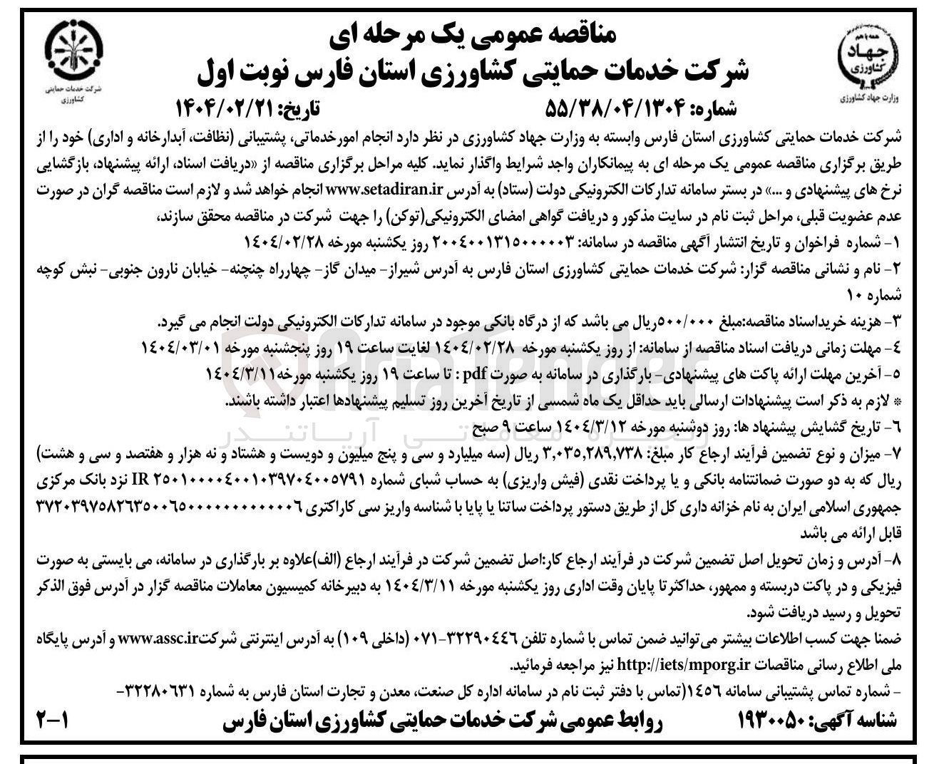تصویر کوچک آگهی انجام امور خدماتی پشتیبانی نظافت آبدارخانه و اداری