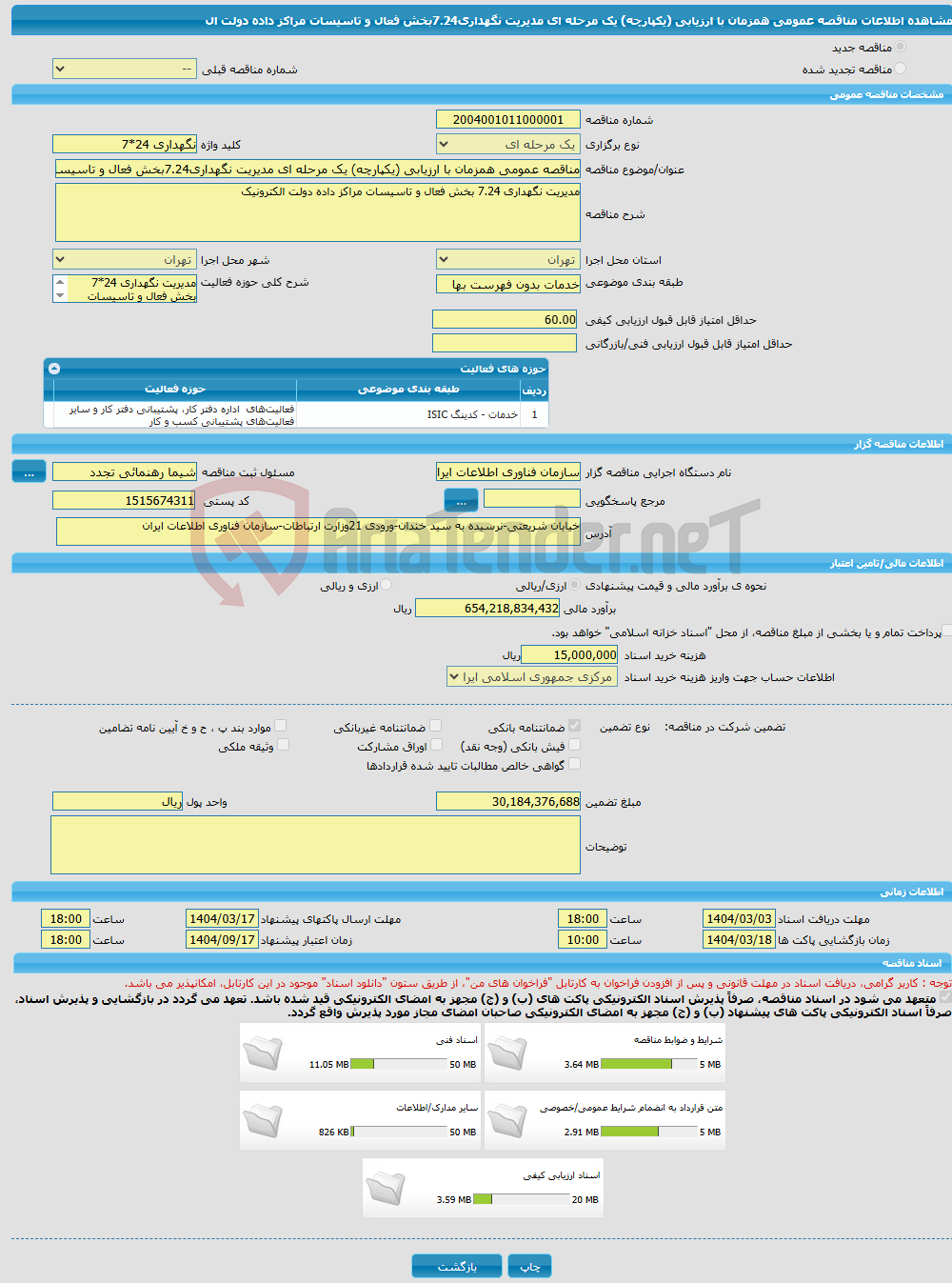 تصویر کوچک آگهی مناقصه عمومی همزمان با ارزیابی (یکپارچه) یک مرحله ای مدیریت نگهداری7.24بخش فعال و تاسیسات مراکز داده دولت ال