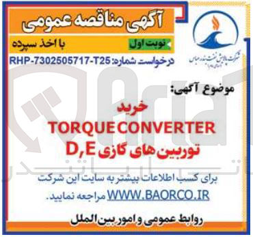 تصویر کوچک آگهی خرید CONVERTER TORQUE توربینهای گازی E , D 
