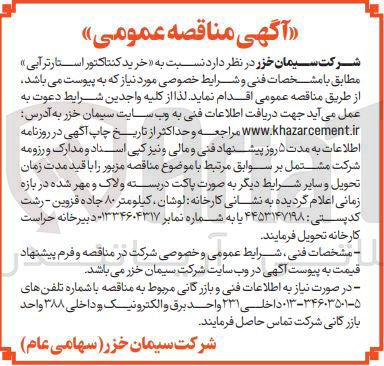 تصویر کوچک آگهی خرید کنتاکتور استارتر آبی 