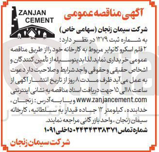 تصویر کوچک آگهی خرید 2 قلم اسکرو کانوایر 
