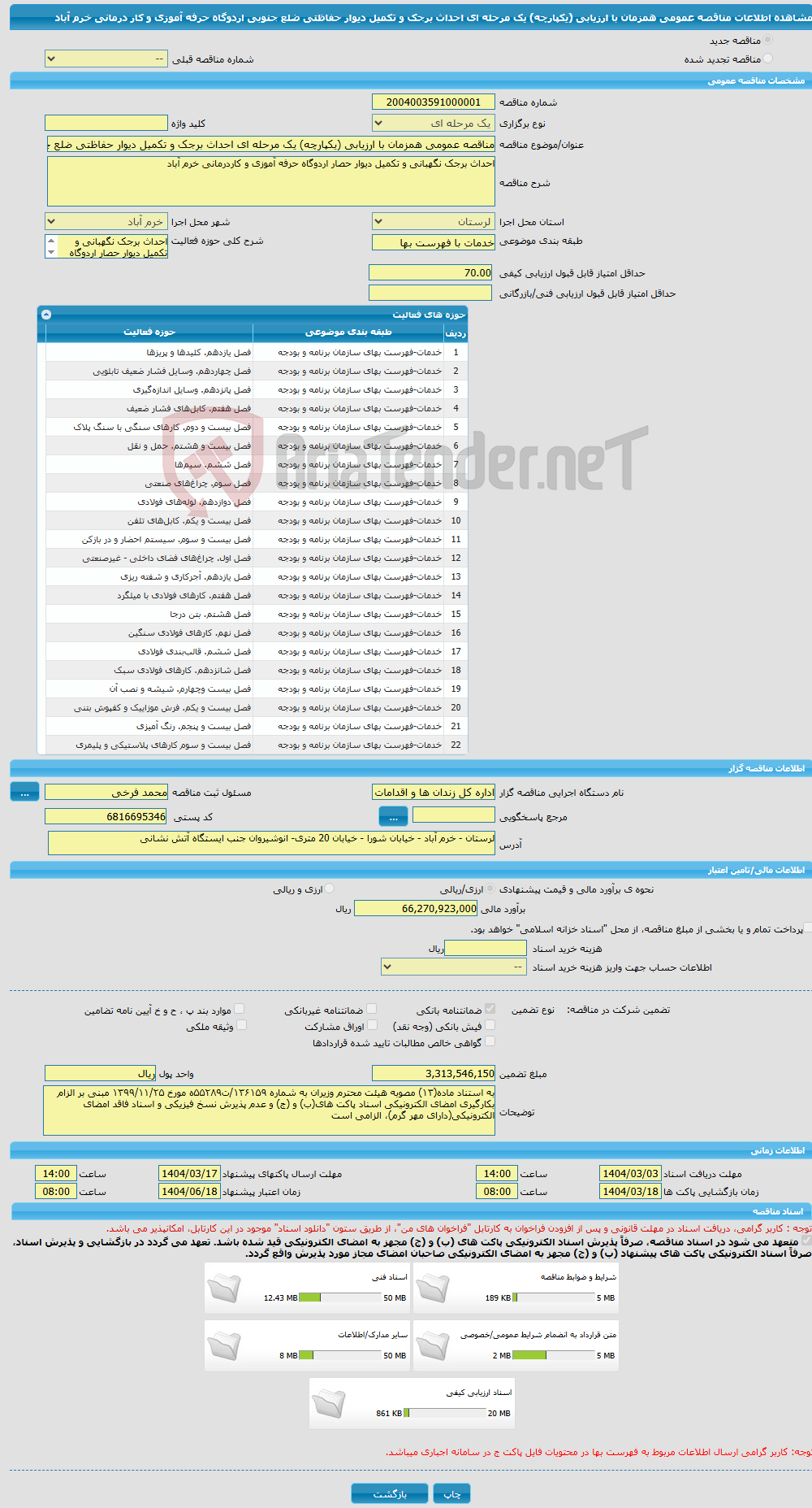 تصویر کوچک آگهی مناقصه عمومی همزمان با ارزیابی (یکپارچه) یک مرحله ای احداث برجک و تکمیل دیوار حفاظتی ضلع جنوبی اردوگاه حرفه آموزی و کار درمانی خرم آباد 