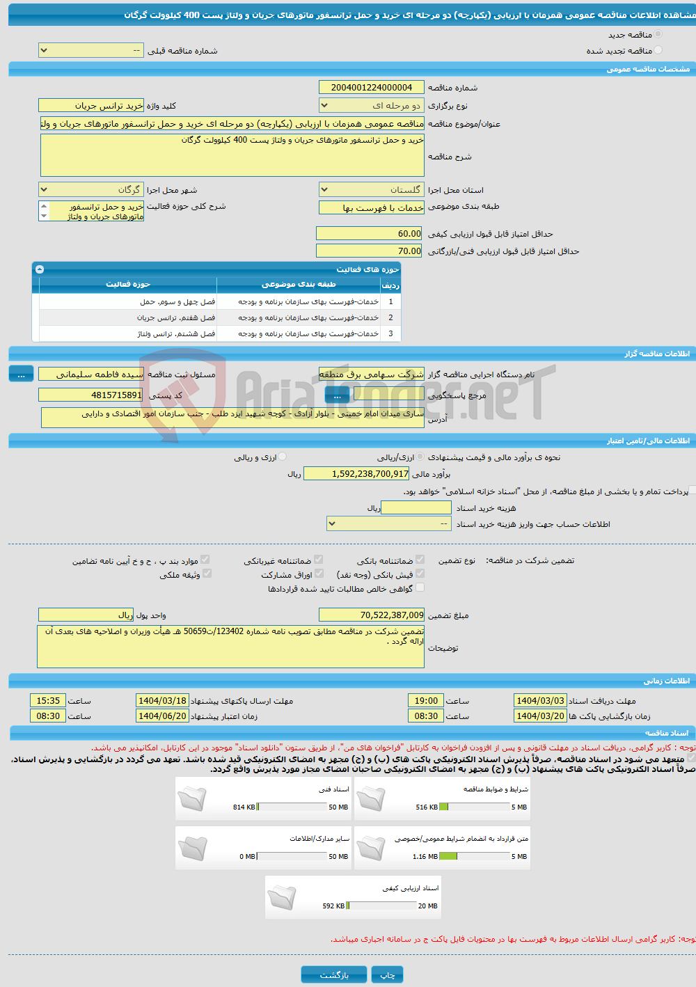 تصویر کوچک آگهی مناقصه عمومی همزمان با ارزیابی (یکپارچه) دو مرحله ای خرید و حمل ترانسفور ماتورهای جریان و ولتاژ پست 400 کیلوولت گرگان 