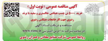 تصویر کوچک آگهی خرید ۵۰۰۰ تن چسب هبلکس خاکستری و سفید 