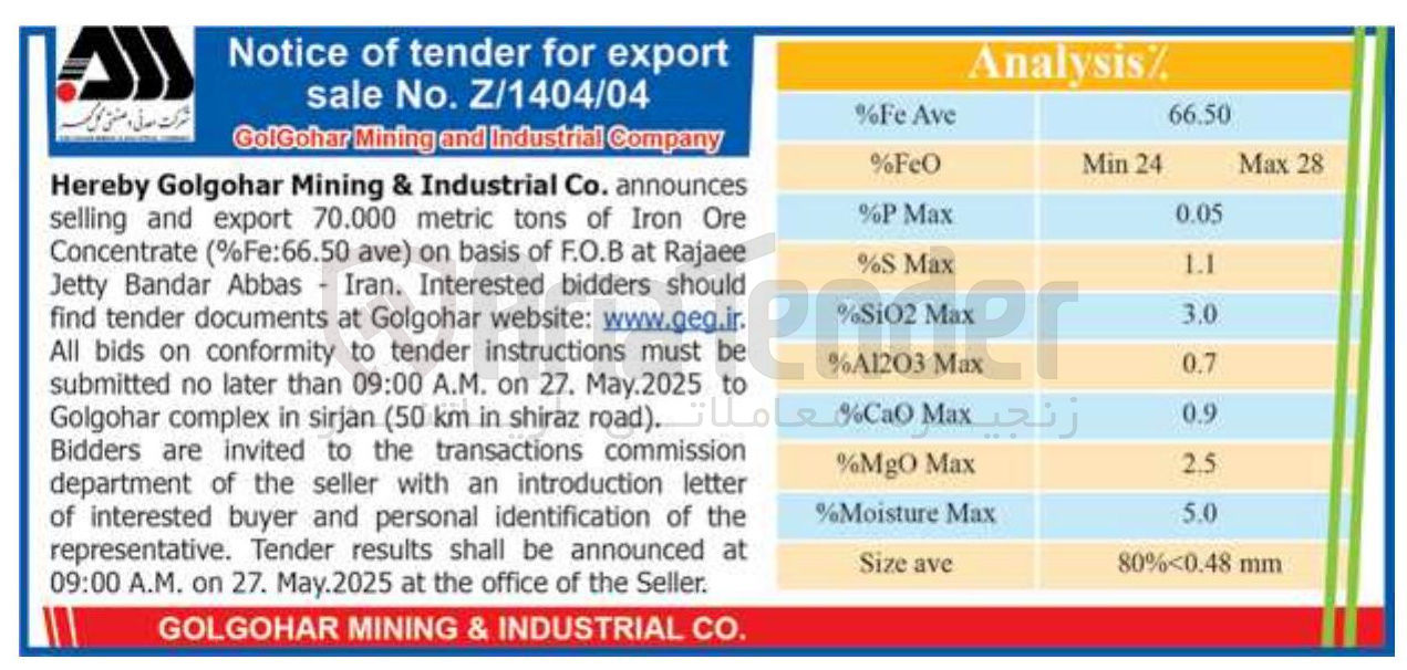 تصویر کوچک آگهی Co Industrial & Mining Golgohar Hereby Ore Iron of tons metric 70.000 export and selling Rajaee at F.O.B of basis on ) ave Fe:66.50 % ( Concentrate should bidders 