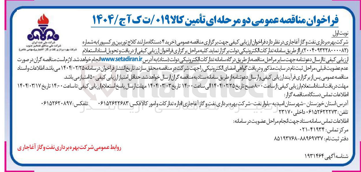 تصویر کوچک آگهی خرید ۴ دستگاه مارلند کلاج توربین ورکسپور 