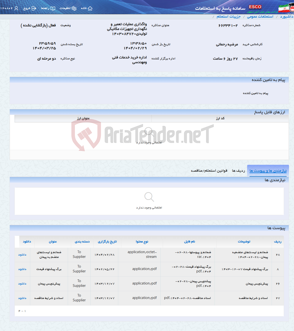 تصویر کوچک آگهی واگذاری عملیات تعمیر و نگهداری تجهیزات مکانیکی تولیدی-140308472