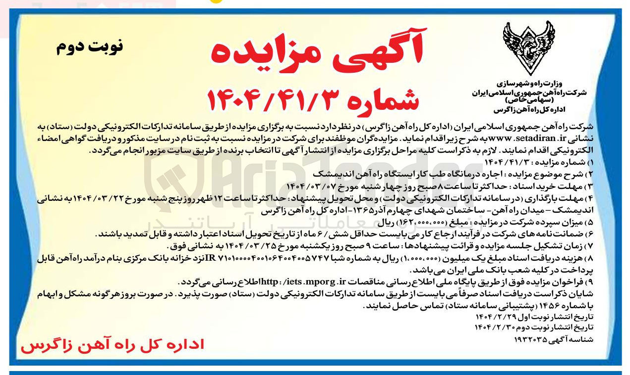 تصویر کوچک آگهی : اجاره درمانگاه طب کار 