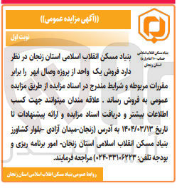 تصویر کوچک آگهی  فروش یک واحد از پروژه وصال