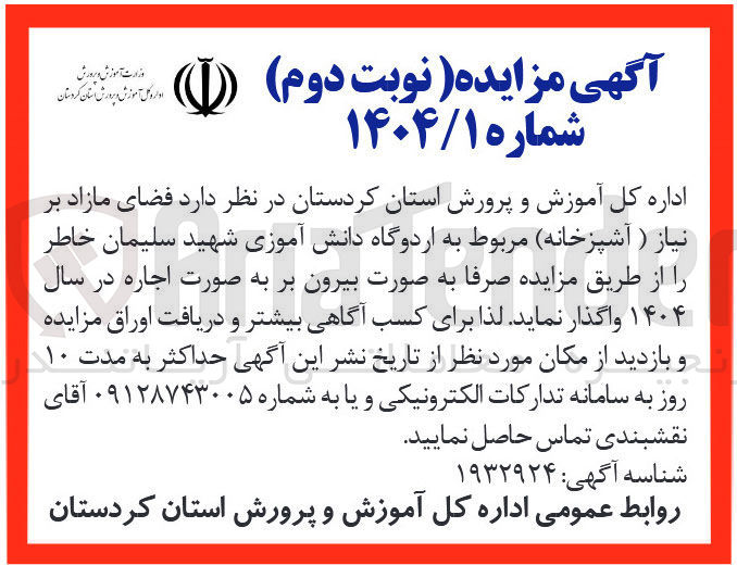 تصویر کوچک آگهی آشپزخانه مربوط به اردوگاه