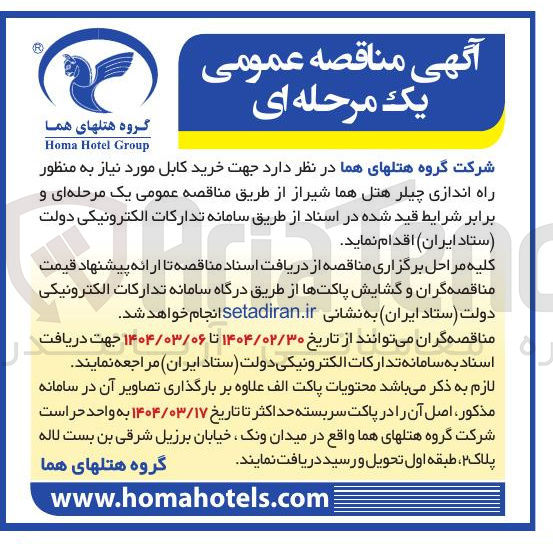 تصویر کوچک آگهی خرید کابل به منظور راه اندازی چیلر 