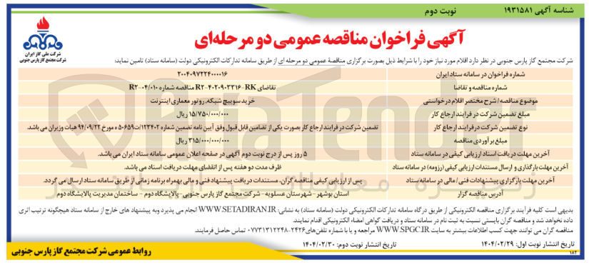 تصویر کوچک آگهی خرید سوییچ شبکه روتور معماری اینترنت 
