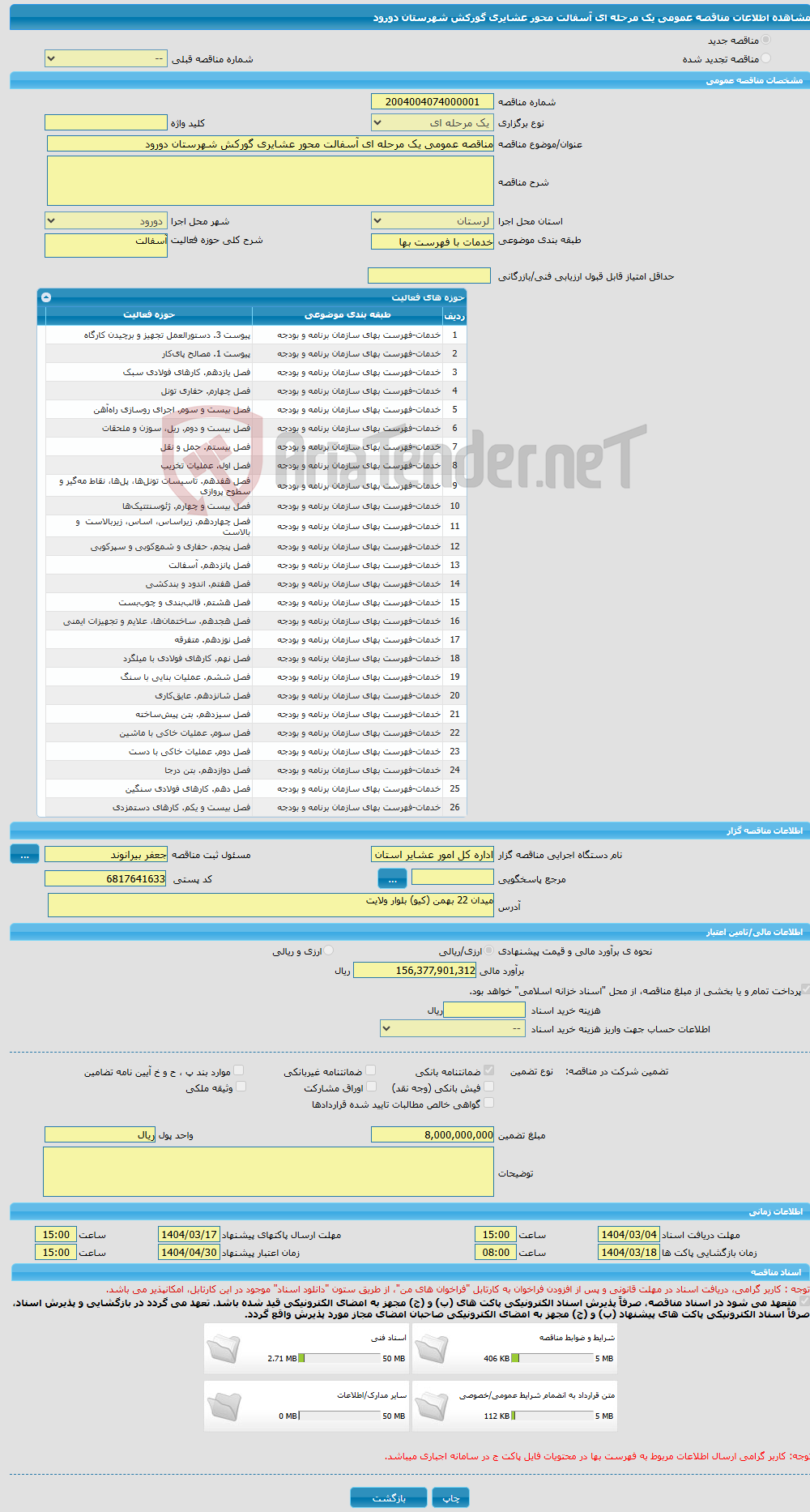 تصویر کوچک آگهی مناقصه عمومی یک مرحله ای آسفالت محور عشایری گورکش شهرستان دورود
