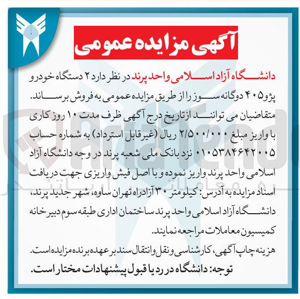 تصویر کوچک آگهی ۲ دستگاه خودرو پژو ۴۰۵ دوگانه سوز